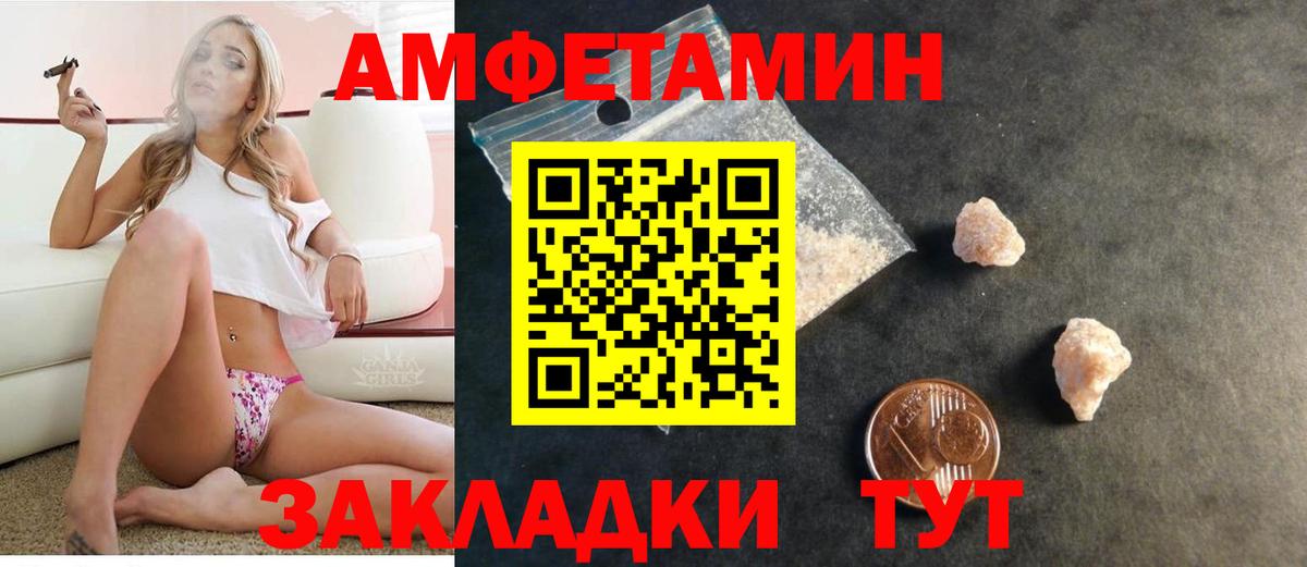 Amphetamine  Amphetamine Розовый  Вход с VPN  Набережные Челны 