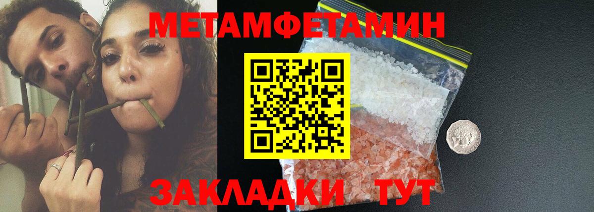 Амфетамин Розовый Набережные Челны