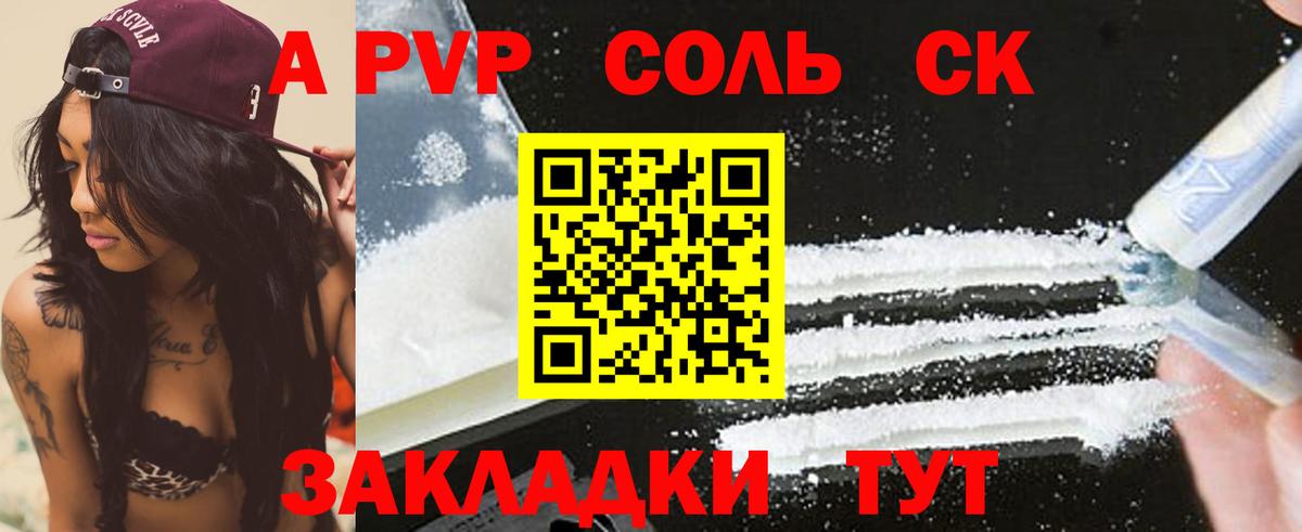 A PVP  A-PVP Crystall  Alpha-PVP VHQ  Вход с VPN  Набережные Челны  Alfa_PVP Crystall 