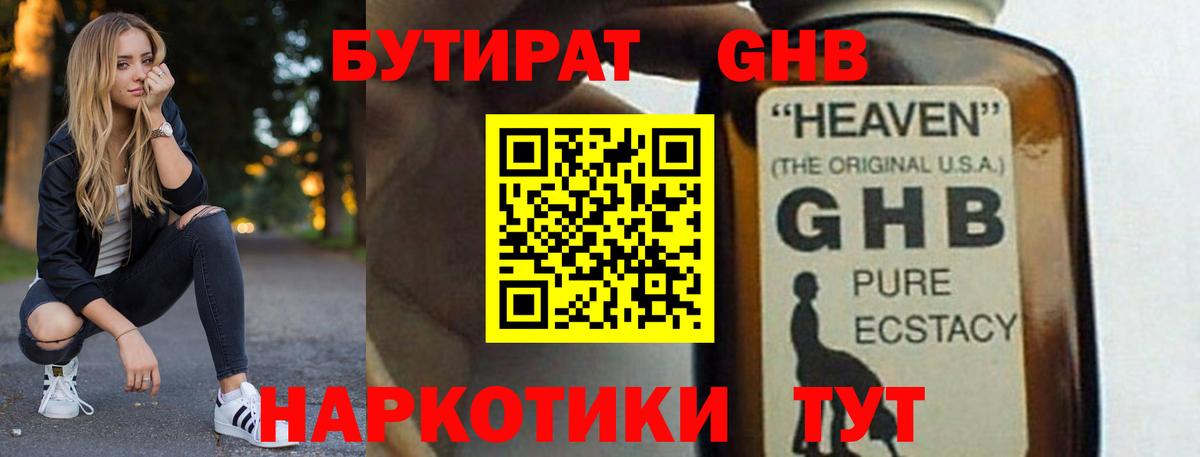 Набережные Челны  Бутират оксана  Вход с VPN 