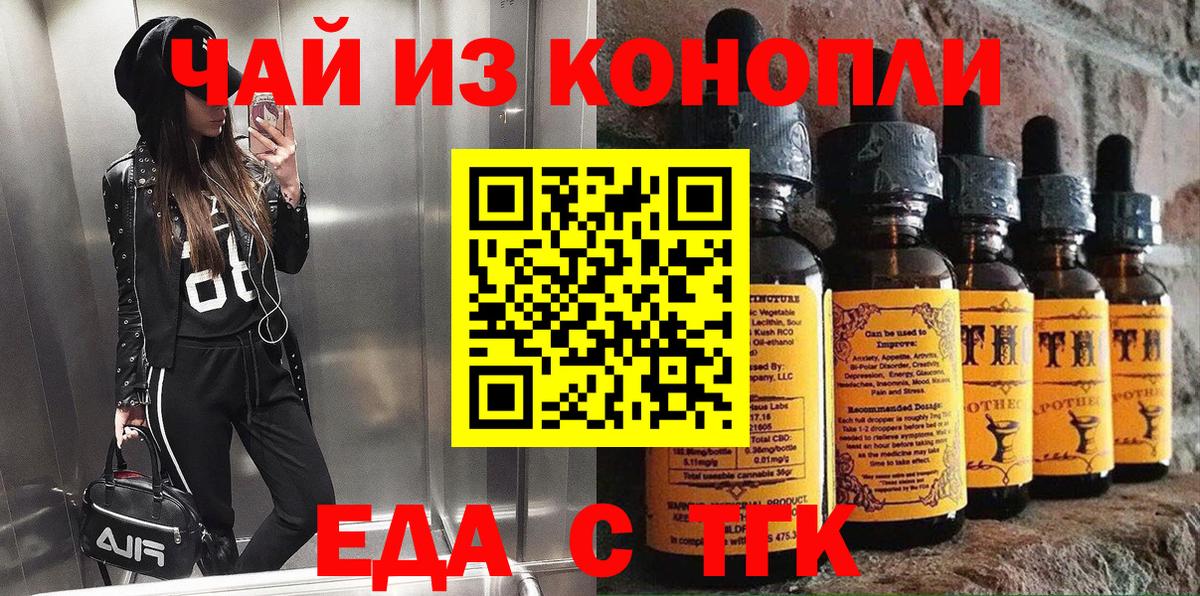 Набережные Челны  Печенье с ТГК конопля  Вход с VPN 