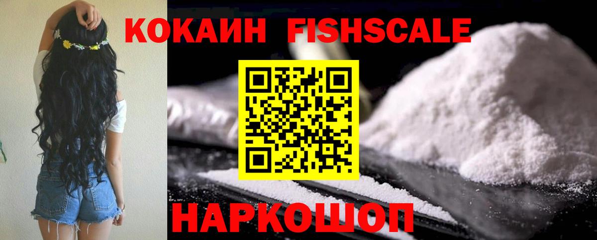 COCAIN Эквадор Набережные Челны