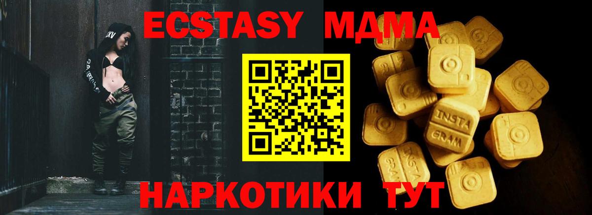 Экстази Cube  даркнет сайт  Набережные Челны  Вход с VPN  Ecstasy 280мг  ЭКСТАЗИ 