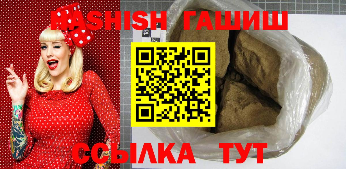 ГАШИШ hashish  ГАШИШ Ice-O-Lator  Набережные Челны  ГАШИШ  Вход с VPN 
