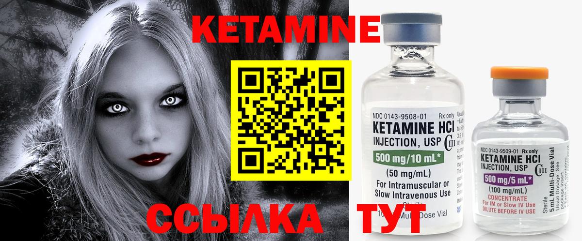 Кетамин ketamine  Вход с VPN  КЕТАМИН VHQ  Набережные Челны 