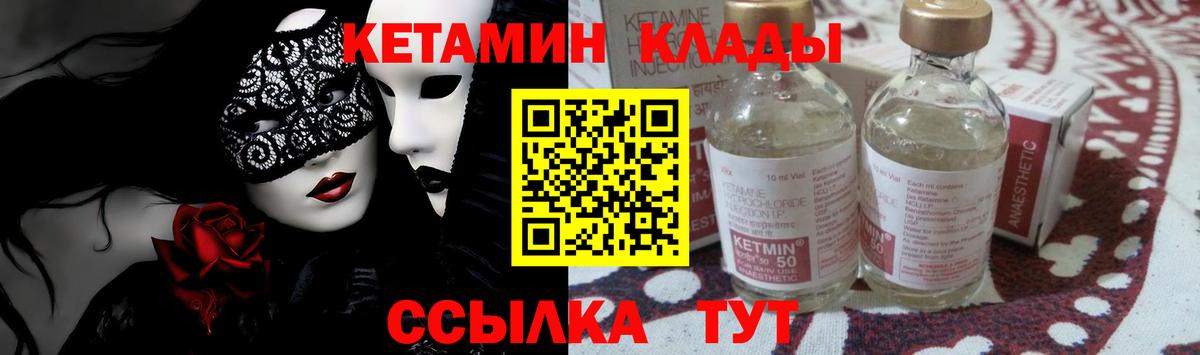 Кетамин VHQ Набережные Челны