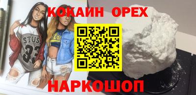 дурь Сланцы