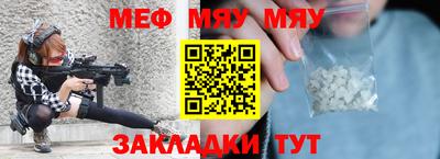 мяу мяу мука Славянск-на-Кубани