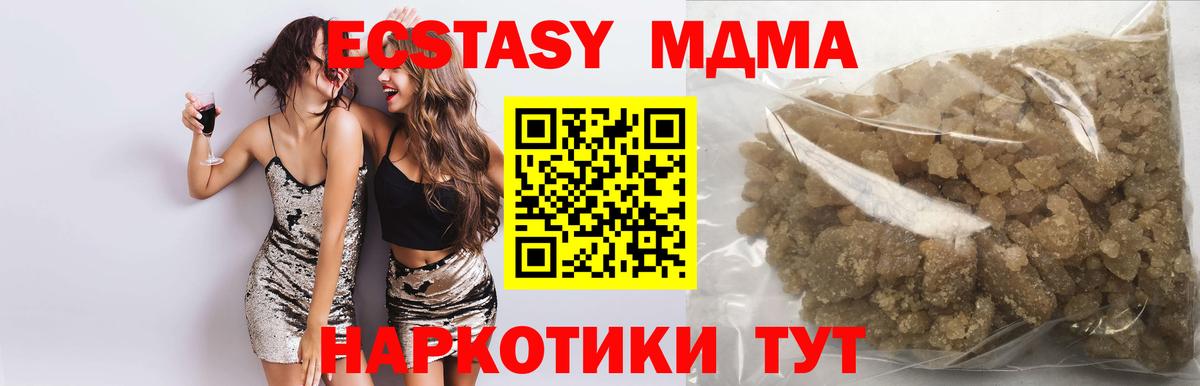 MDMA crystal  Вход с VPN  MDMA crystal  Набережные Челны 
