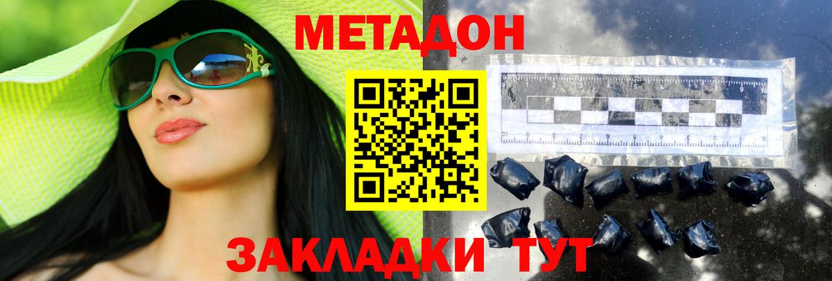 ссылка на мегу ссылки  Метадон белоснежный  Вход с VPN  Набережные Челны  МЕТАДОН мёд 