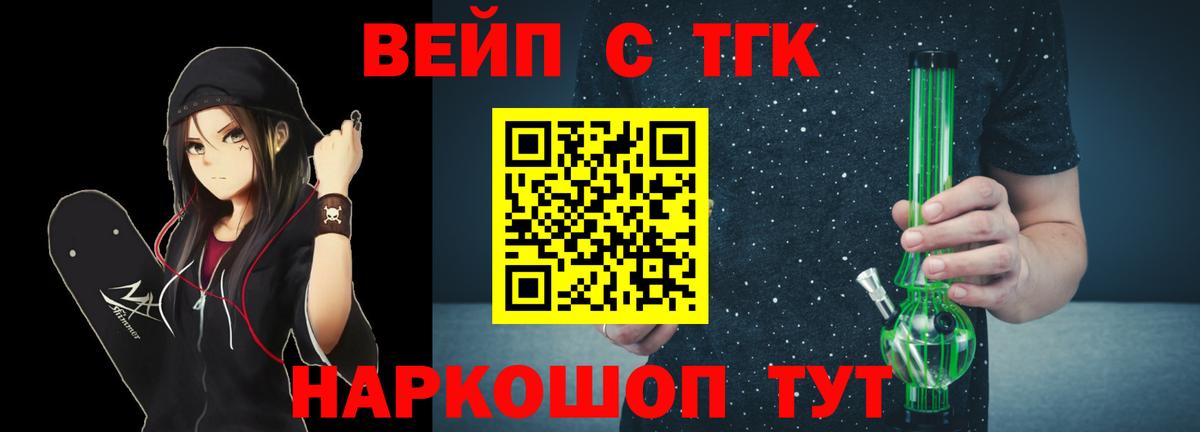 ТГК гашишное масло Набережные Челны
